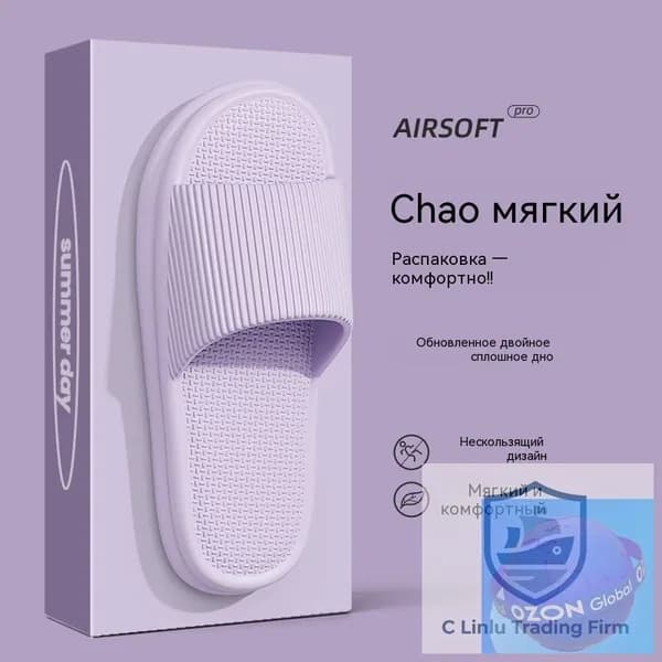 Тапочки Boutique. Итальянская мода (журнал)