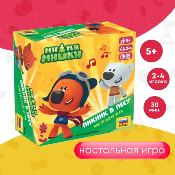 Развлекательные детские настольные игры для детей Звезда "Ми-ми-мишки. Пикник в лесу"