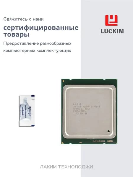 Intel Процессор Процессор Intel Xeon E5-2680 (Socket LGA2011) — 8 ядер / 16 потоков, базовая частота 2.7 ГГц (Turbo до 3.5 ГГц), кэш 20 МБ L3, TDP 130 Вт. OEM (без кулера)