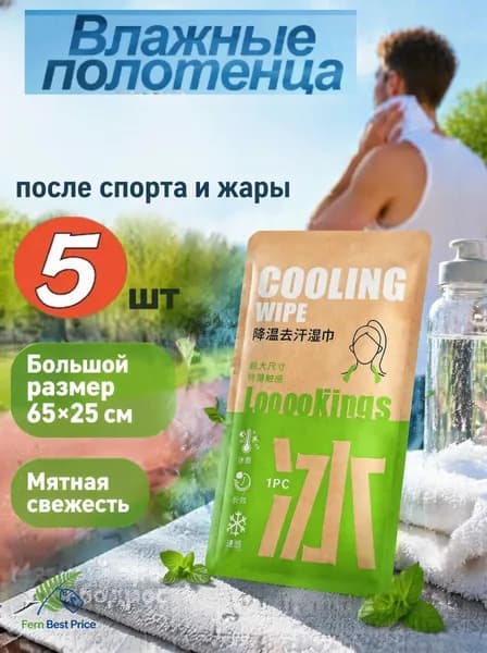 Влажные салфетки