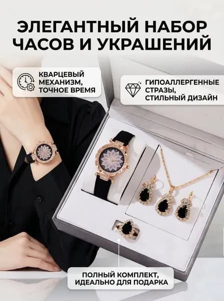 Часы наручные Кварцевые