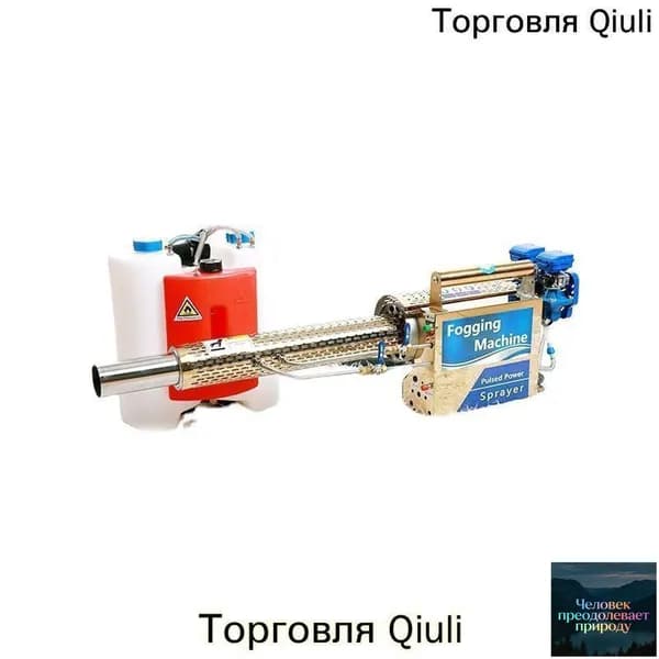 Эксклюзивный дезинфектор, произведённый генератором тумана