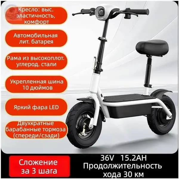 Электроскутер mzm-20260126103436390_mz-26012610-106958j, белый