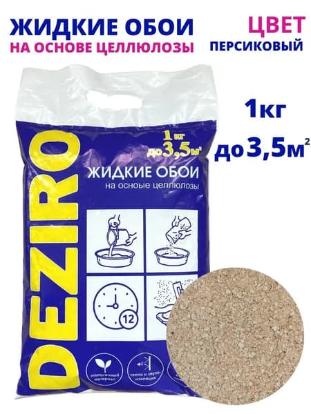 Deziro Жидкие обои, 1 кг, Оттенок персиковый