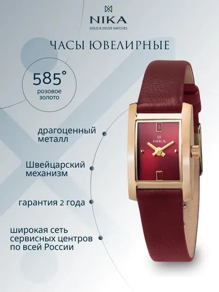 Часы наручные женские кварцевые золотые 585 пробы