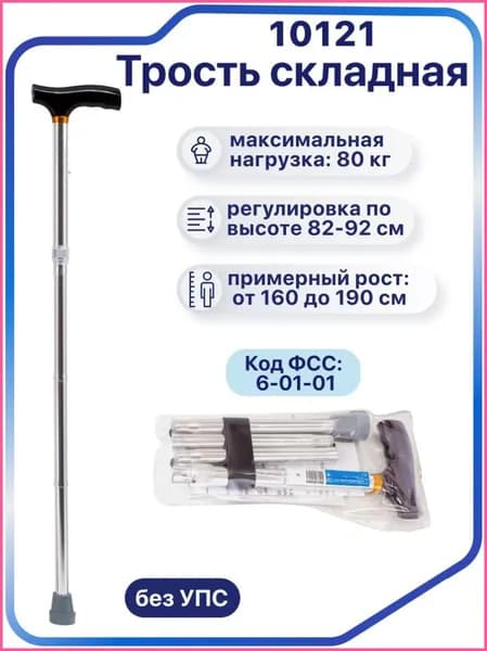 Палки для скандинавской ходьбы