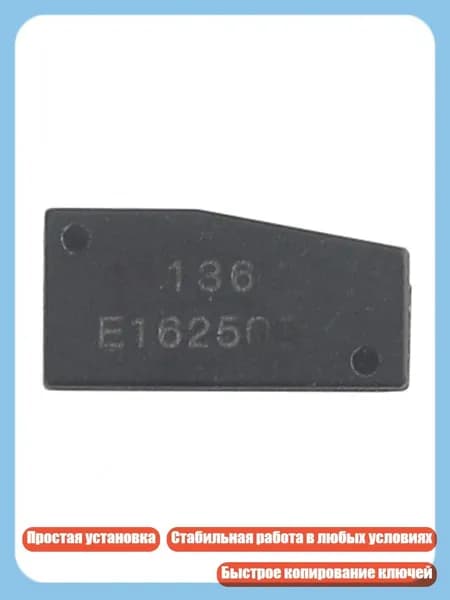 Программатор ключа автомобильный арт. 13AC809355-1_LJL