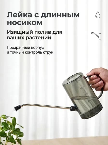 Лейка, 1 л 1 шт