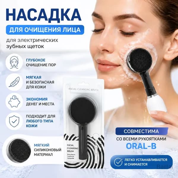 Сменные насадки для электрической зубной щетки с силиконовой щетиной, черные (крепление на присосках)
