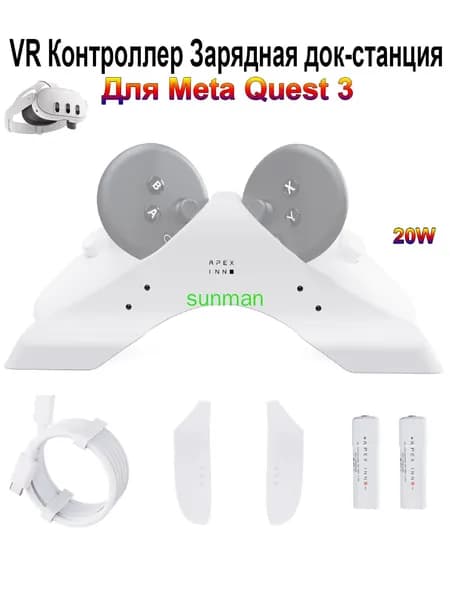 Зарядная станция для контроллеров Meta Quest 3, док-станция с 2 аккумуляторами 1800mAh, подставка для VR-джойстиков с одновременной зарядкой