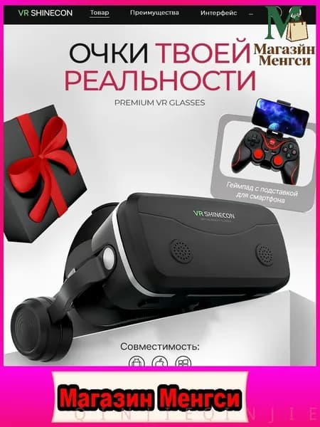 VR-очки