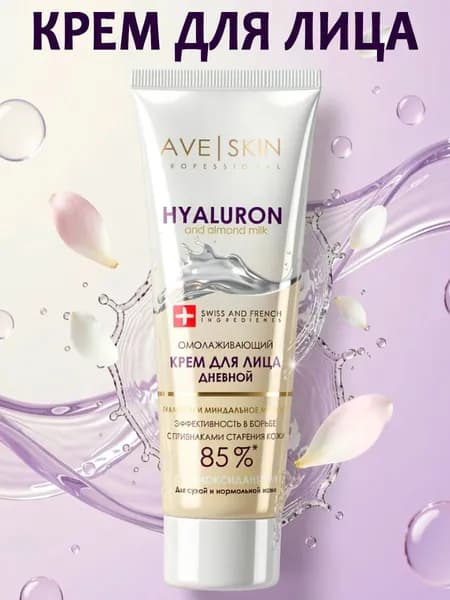 Modum Крем для лица AVE SKIN Омолаживающий дневной 75мл