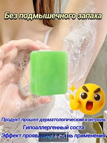 Твердое мыло
