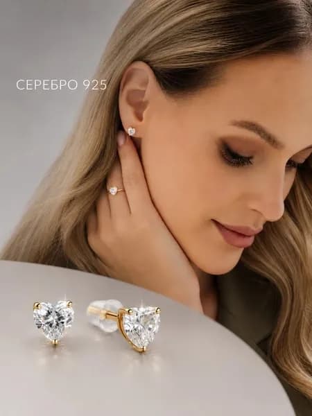 ЮК ПРОБА Серебряные гвоздики в огранке Сердце