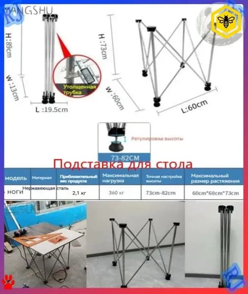 Основание стола, складное 4 ножки 60,5 см * 60,5 см