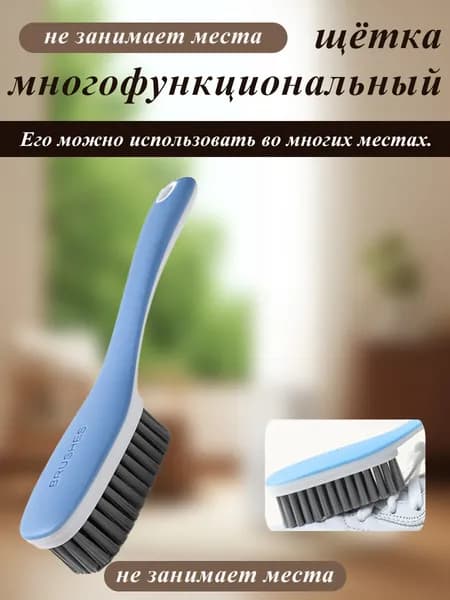 Щетка для одежды, обуви 1 шт
