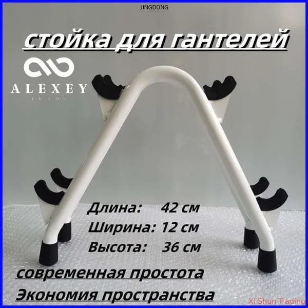 Стеллаж для спортивного инвентаря, длина: 42 см