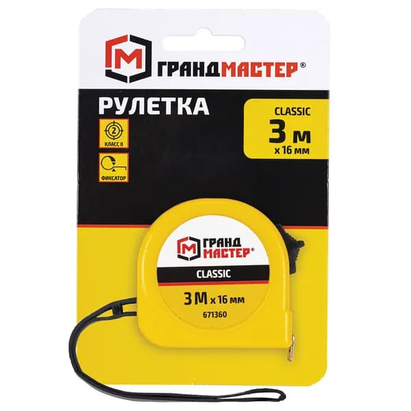Рулетка измерительная ГРАНДМАСТЕР Classic, длина 3 м, ширина 16 мм, пластиковый корпус, с фиксатором 671360
