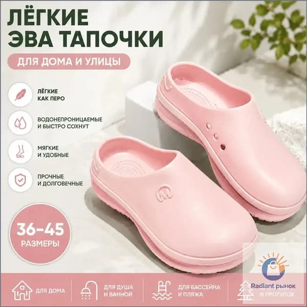 Галоши