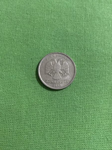 Монета 1 рубль 1998 год, СПМД, из обращения