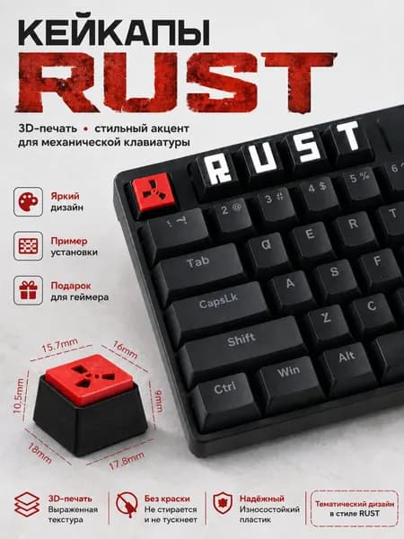 Кейкапы RUST для механической клавиатуры, декоративные клавиши с 3D-печатью