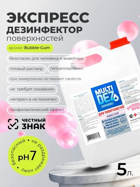 МультиДез, Тефлекс Средство для дезинфекции и мытья поверхностей Бабл Гам, 5 л