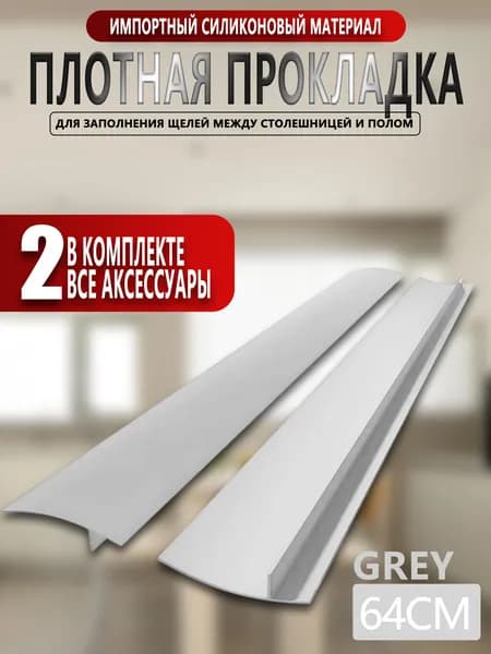Защитный экран от брызг на плиту, 45 см, 2 шт