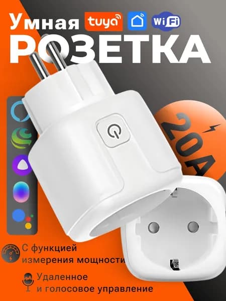 розетка