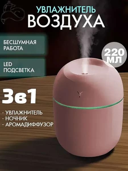 Увлажнитель воздуха hum#, розовый
