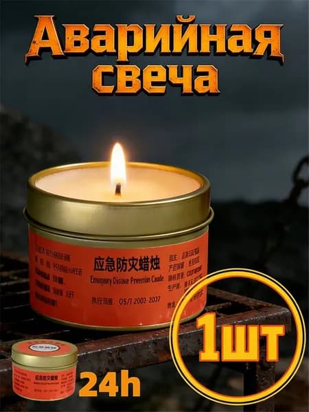 Свеча "Без отдушки" 4 см х 6 см 1 шт
