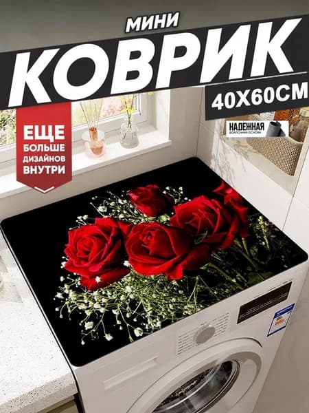 Коврик набор для ванной и туалета 40x60 см 1 мм 3d-эффект разноцветный