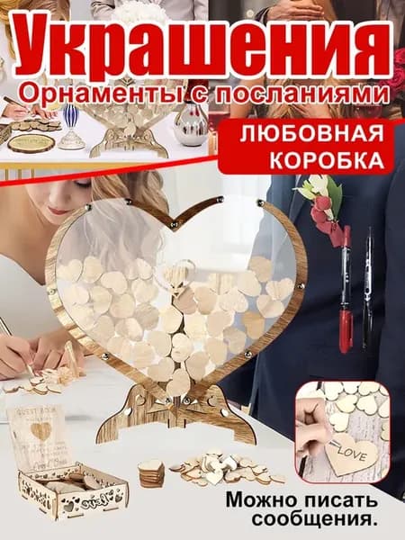 Книга пожеланий гостевая свадебный подарок