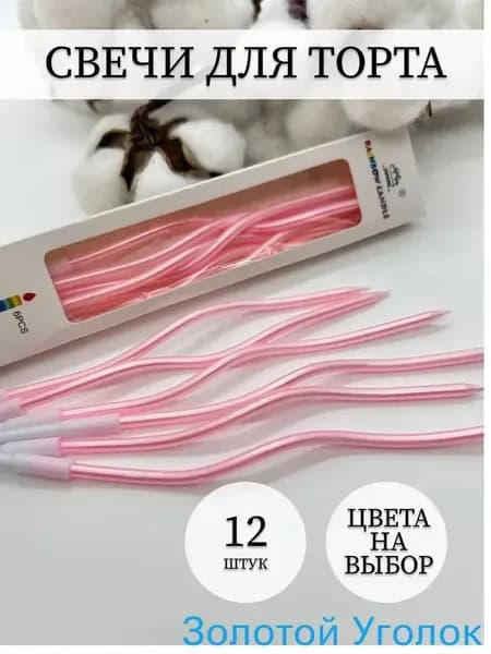 Свечи для торта 16 см 6 шт