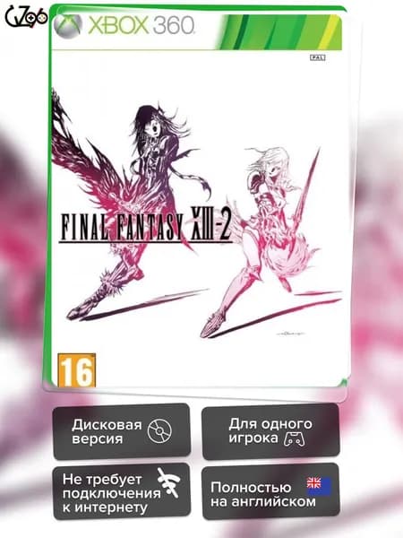 Игра Final Fantasy XIII-2 (Xbox 360) Полностью Английский