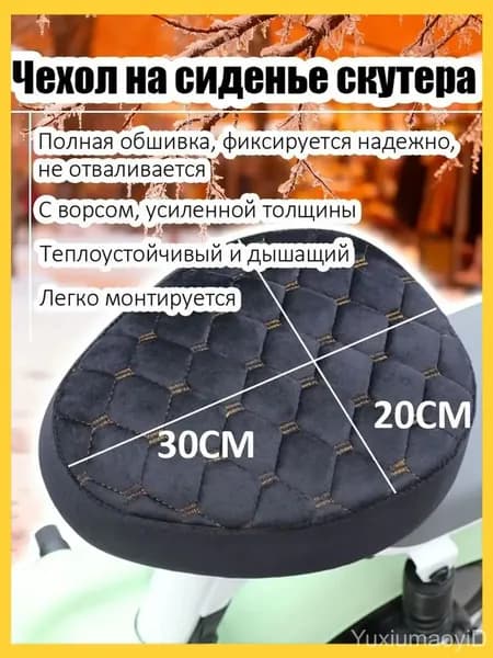 Подушка зимнего сиденья велосипеда, чехол для зимнего сиденья велосипеда повышают комфорт