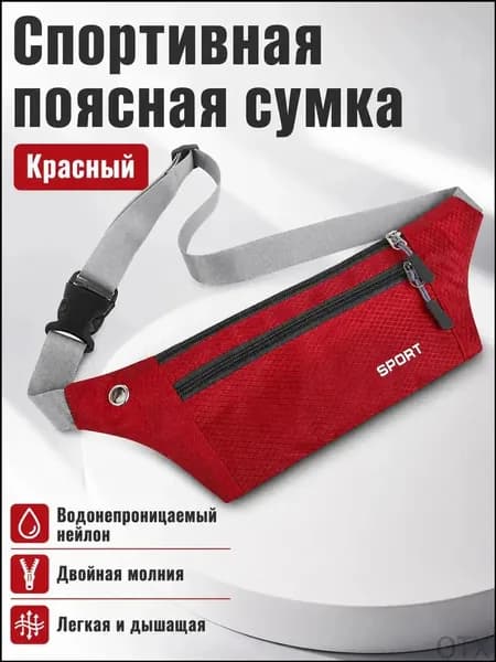 Пояс для бега, объем: 1.5 л