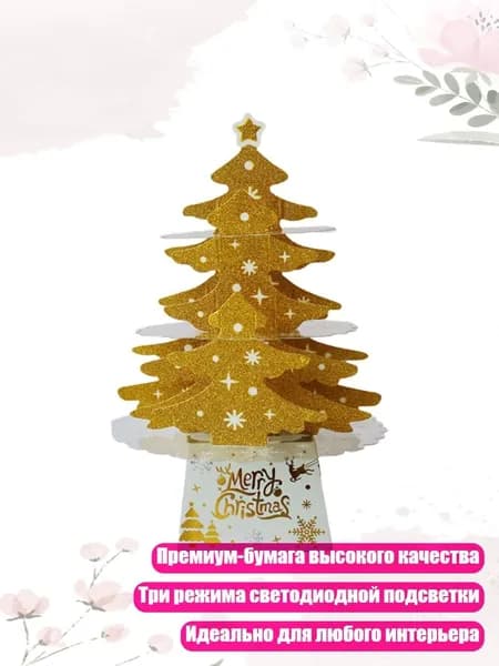 Книга, дерево пожеланий