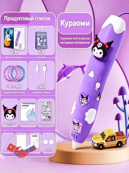 Ручка для 3D-печати, обучающая игрушка для мальчиков и девочек ,3D-ручка