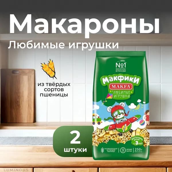 Makfa/ Макаронные изделия Макфики Любимые игрушки, 250 г, 2 уп