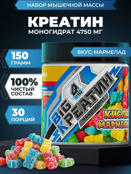 Креатин моногидрат BIGSNT BIG CREATINE порошок 150 грамм, 30 порций, для набора мышечной массы