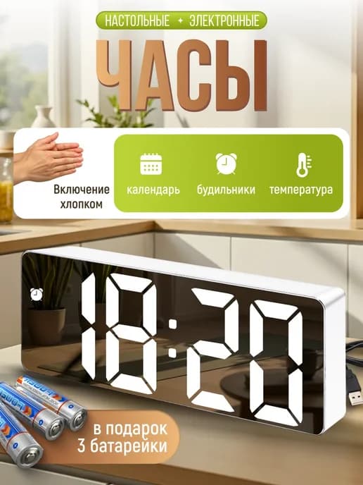 Часы электронные настольные от сети будильник громкий
