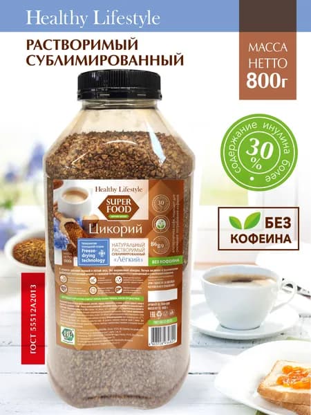 Healthy Lifestyle Цикорий 800г. 1шт.
