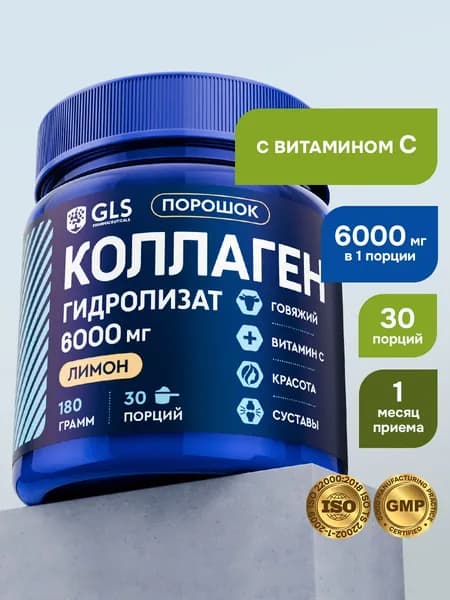 Коллаген порошок с витамином С, гидролизованный, со вкусом лимона, витамины / бад для суставов и кожи, 180 гр