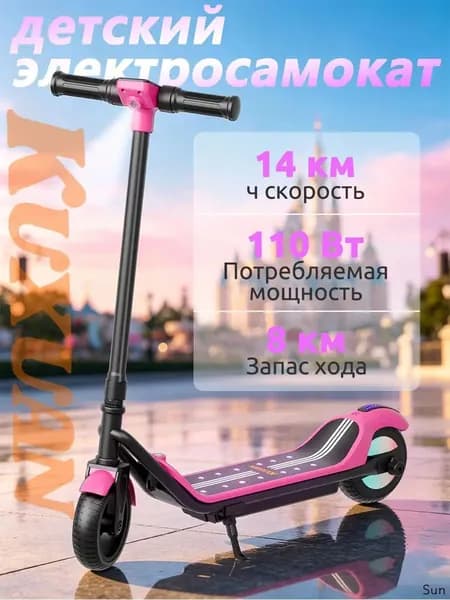 Электросамокат 019ed0f154ea78859e0205bb53820031, розовый