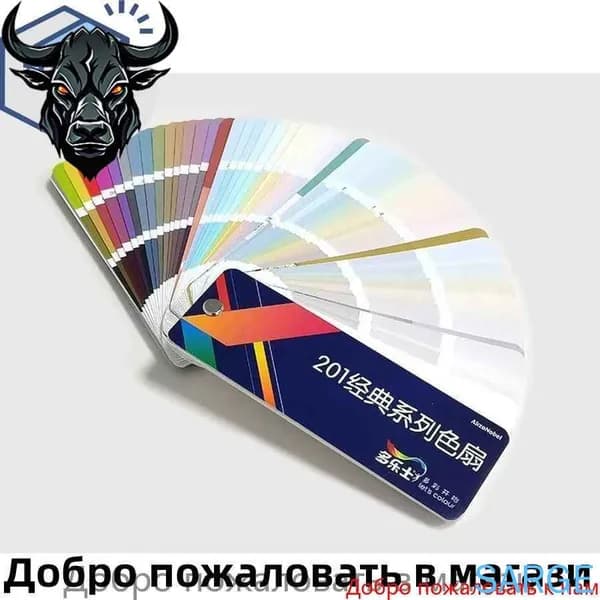 Бутик.Каталог палитра цветов Dulux CP5;201 цветов