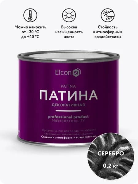 Декоративная патина Elcon Patina серебро, 0,2 кг