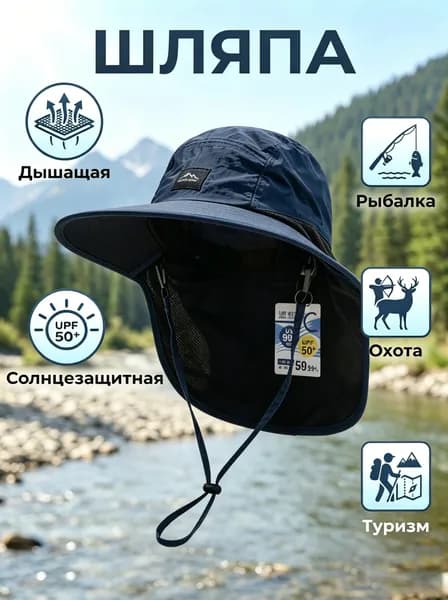 Шапка для рыбалки и охоты шляпа