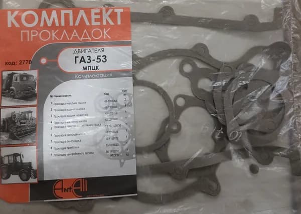 Ремкомплект двигателя ГАЗ-52 МПЦК (арт.2770).
