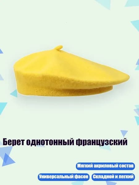 Головной убор форменный