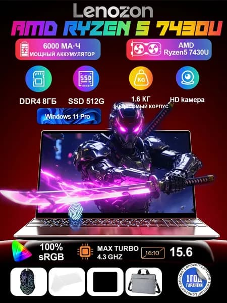 Lenozon Аккумулятор 6000 мАч Игровой ноутбук 15.6", AMD Ryzen 5 7430U, RAM 8 ГБ, SSD 512 ГБ, AMD Radeon, Windows Pro, серый металлик, серый, Русская раскладка